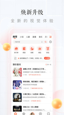 喜马拉雅fm免费下载手机版-喜马拉雅(听书软件)app官方下载v8.3.9.3 安卓版 运行截图3