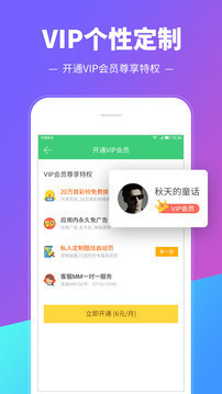 铃声多多app下载安装-铃声多多(免费手机铃声)2021最新版免费下载 运行截图3