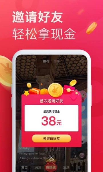 抖音极速版app下载安装-最新抖音极速版app下载安装v15.4.0 免费版 运行截图2