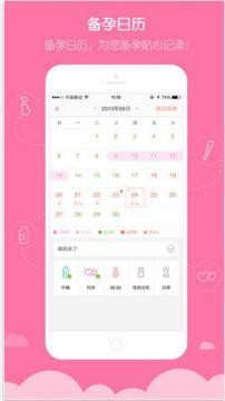 妈妈帮安卓版下载-妈妈帮(育儿软件)app下载v6.6.7 官方版 运行截图2