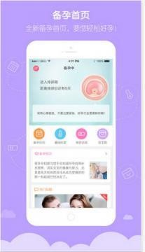 妈妈帮安卓版下载-妈妈帮(育儿软件)app下载v6.6.7 官方版 运行截图1
