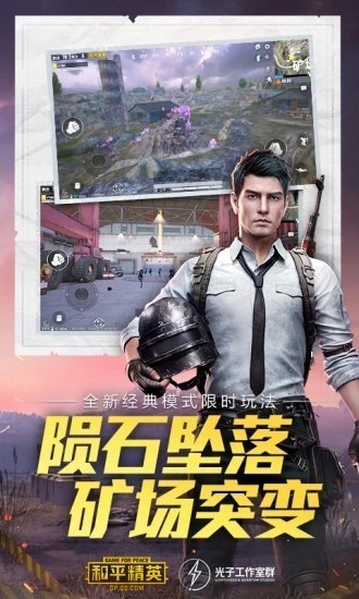 画质大师120帧修改器下载-nf画质大师修改器120帧解锁版免费下载 运行截图2