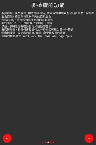 audiolab免费版下载-audiolab(音频剪辑器)专业版软件下载 运行截图1