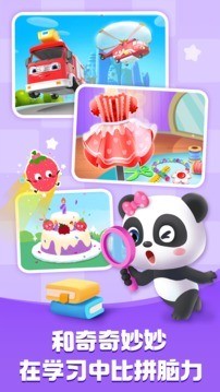 宝宝巴士下载安装-宝宝巴士(儿童早教)手机版下载v7.6.2 安卓版 运行截图3