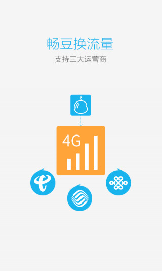畅无线WiFi下载-畅无线2021最新版本下载v4.0.3 手机版 运行截图1