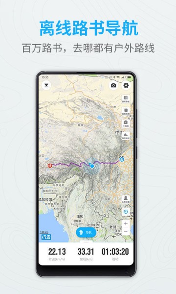 行者骑行app下载-行者骑行2021最新版下载v3.14.3 安卓版 运行截图2