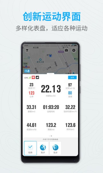 行者骑行app下载-行者骑行2021最新版下载v3.14.3 安卓版 运行截图1