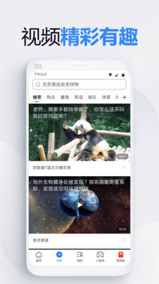 2345加速浏览器官方下载-2345加速浏览器(原2345王牌浏览器)极速版官方下载 运行截图3