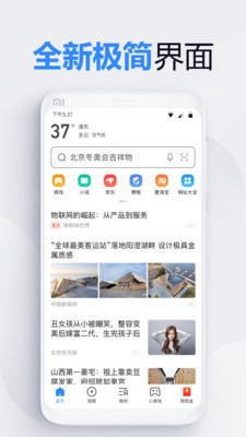 2345加速浏览器官方下载-2345加速浏览器(原2345王牌浏览器)极速版官方下载 运行截图1