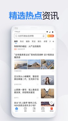 2345加速浏览器官方下载-2345加速浏览器(原2345王牌浏览器)极速版官方下载 运行截图2