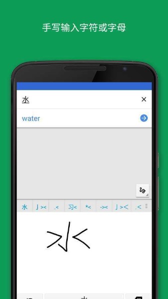 谷歌翻译下载安装_谷歌翻译（google在线翻译）app下载v6.22.1 官方版 运行截图2