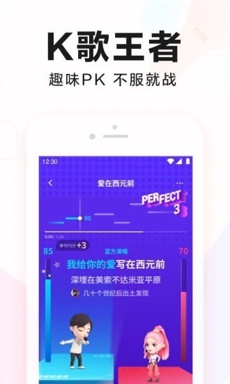 全民k歌下载2021新版免费下载-手机全民k歌官方正版下载v7.24.238.278 最新版 运行截图2