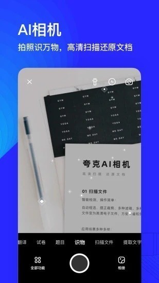 夸克app下载2021-夸克(浏览器)手机版下载v5.3.2.190 最新版 运行截图2