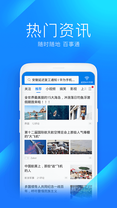万能WiFi钥匙下载安装2021-WiFi万能钥匙(显示密码)最新版下载v4.6.69 免费版 运行截图2