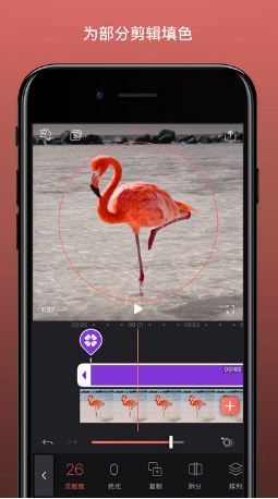 videoleap(视频剪辑)下载安装-videoleap安卓版下载v9.3.9 最新版 运行截图3