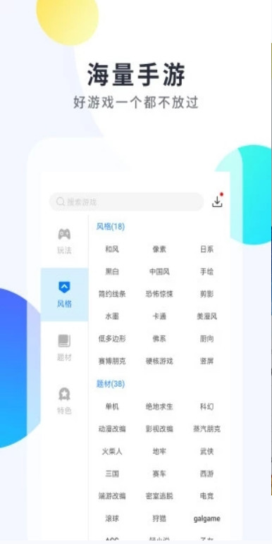 魔玩助手最新版新版本下载_魔玩助手（无限积分版）最新版最新版本下载v1.5.3 运行截图3