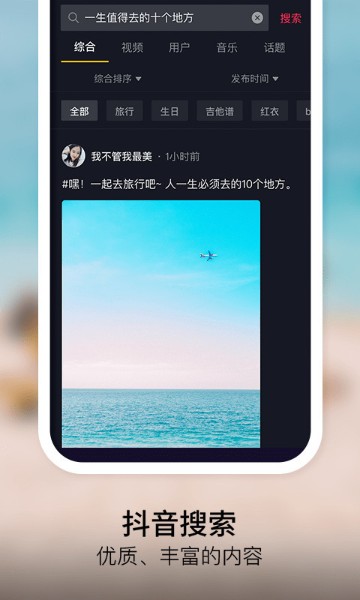抖音最新版官方下载-最新抖音短视频app下载安装v12.0.0 安卓版 运行截图3