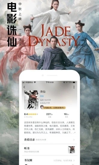 QQ阅读app下载-QQ阅读2021官方免费版下载v7.6.5 安卓版 运行截图1