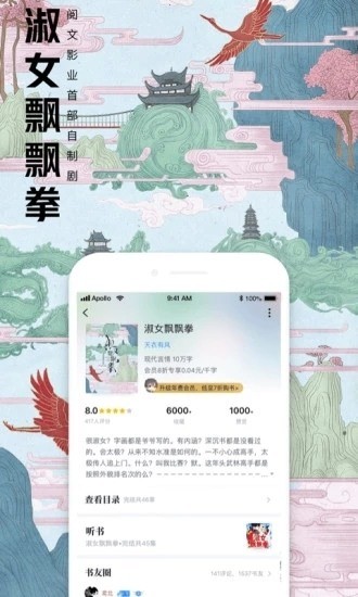 QQ阅读app下载-QQ阅读2021官方免费版下载v7.6.5 安卓版 运行截图2