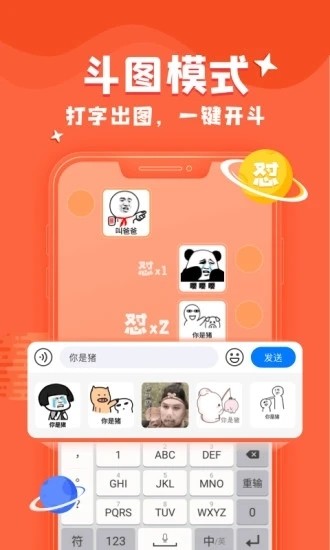 KK键盘输入法下载安装-KK键盘(聊天神器)最新版免费下载v2.0.2.9158 安卓版 运行截图2