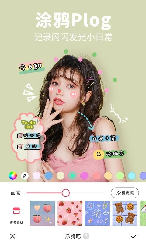 美图秀秀新版免费下载-2021美图秀秀(照片拼图)下载安装免费手机版下载v6.4.5.1 官方版 运行截图2