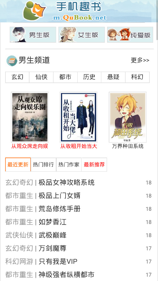 趣书网下载-趣书网app手机版下载v1.2 最新版 运行截图1