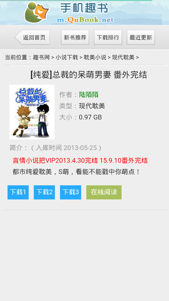 趣书网下载-趣书网app手机版下载v1.2 最新版 运行截图2