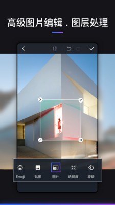 photoshop手机版安卓汉化版下载-photoshop(PS软件)手机版中文版下载 运行截图2