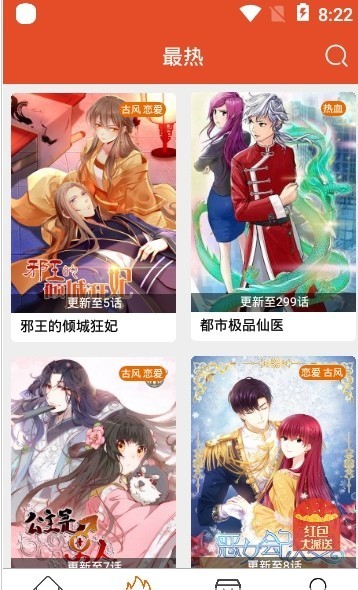 免漫app免费下载2.8.8-免漫(追漫软件)免费版官方2021下载v2.8.8 运行截图1