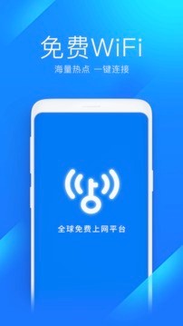 WiFi万能钥匙官方最新下载-WiFi万能钥匙2021免费下载v4.6.2 最新版 运行截图2