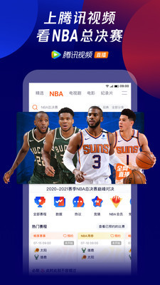 腾讯视频下载安装免费-腾讯视频(电视剧)下载安装2021最新版本 运行截图1