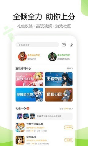 4399游戏盒下载安装-4399游戏盒官方版下载-4399游戏盒免费普通下载 运行截图1
