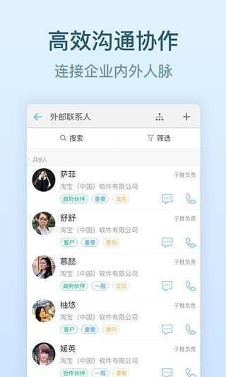钉钉最新版下载|(手机打卡)钉钉最新版最新免费下载 运行截图1