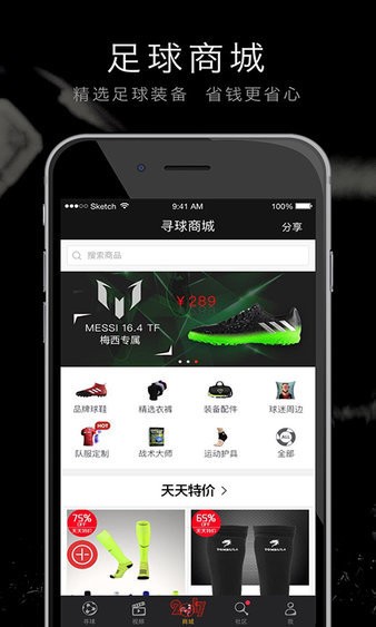 寻球app下载-寻球2022最新版下载v3.3.2 安卓版 运行截图3