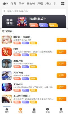 逐梦手游app下载-逐梦手游最新版下载v3.0.21 安卓版 运行截图1