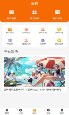 逐梦手游app下载-逐梦手游最新版下载v3.0.21 安卓版 运行截图3
