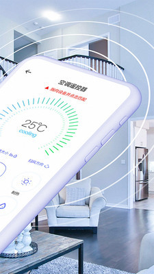 智能遥控器(华为)下载手机版-智能遥控器app2021安卓最新版 运行截图2