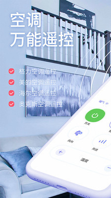 智能遥控器(华为)下载手机版-智能遥控器app2021安卓最新版 运行截图1