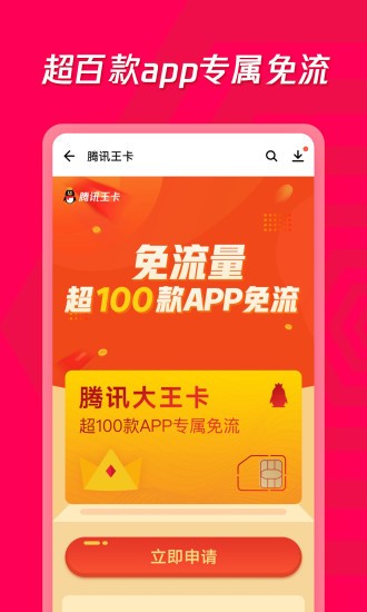 应用宝下载-(腾讯)应用宝app官方下载-应用宝下载2022最新版 运行截图2