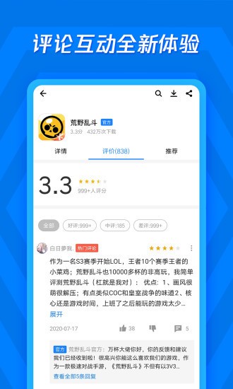 应用宝下载-(腾讯)应用宝app官方下载-应用宝下载2022最新版 运行截图1