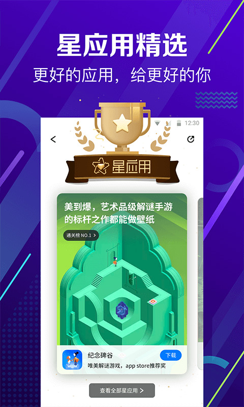 360手机助手2021官方免费下载-360手机助手最新版下载 运行截图2