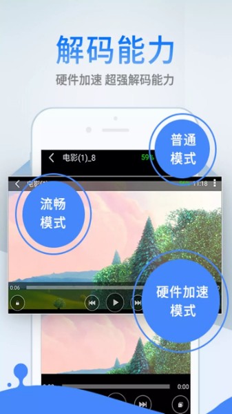 影音先锋安卓版官方下载-(xfplay)影音先锋安卓版最新下载v6.9.0 运行截图3