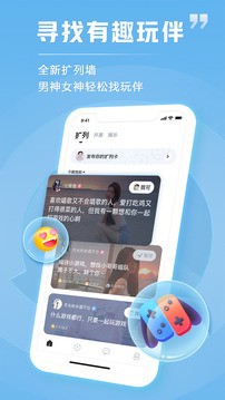tt语音下载手机安卓版-tt语音官方最新版下载-tt语音安卓免费版下载 运行截图1