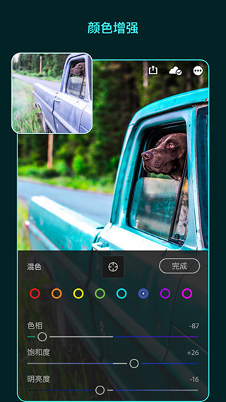 lightroom官方下载-lightroom(修图软件)手机安卓版下载v6.1.0 中文版 运行截图2