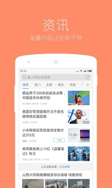 搜狗浏览器下载-搜狗浏览器2021官方最新版下载 运行截图3