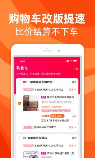 手机淘宝2020下载安装-2020手机淘宝安卓最新版-淘宝app官方版免费下载 运行截图3