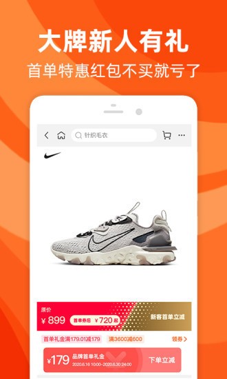 手机淘宝2020下载安装-2020手机淘宝安卓最新版-淘宝app官方版免费下载 运行截图2