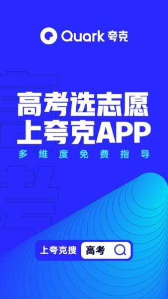 夸克官方下载-夸克智能搜索app手机版下载v5.2.2.186 官方版 运行截图3