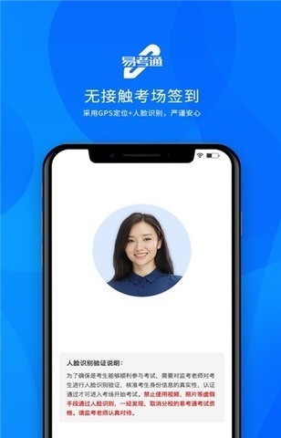 易考通app下载-易考通(考试平台)手机最新版下载 运行截图2