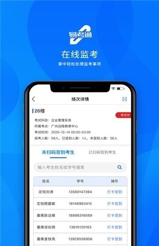 易考通app下载-易考通(考试平台)手机最新版下载 运行截图3